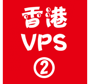 香港VPS租用2048M优惠,门户搜索引擎